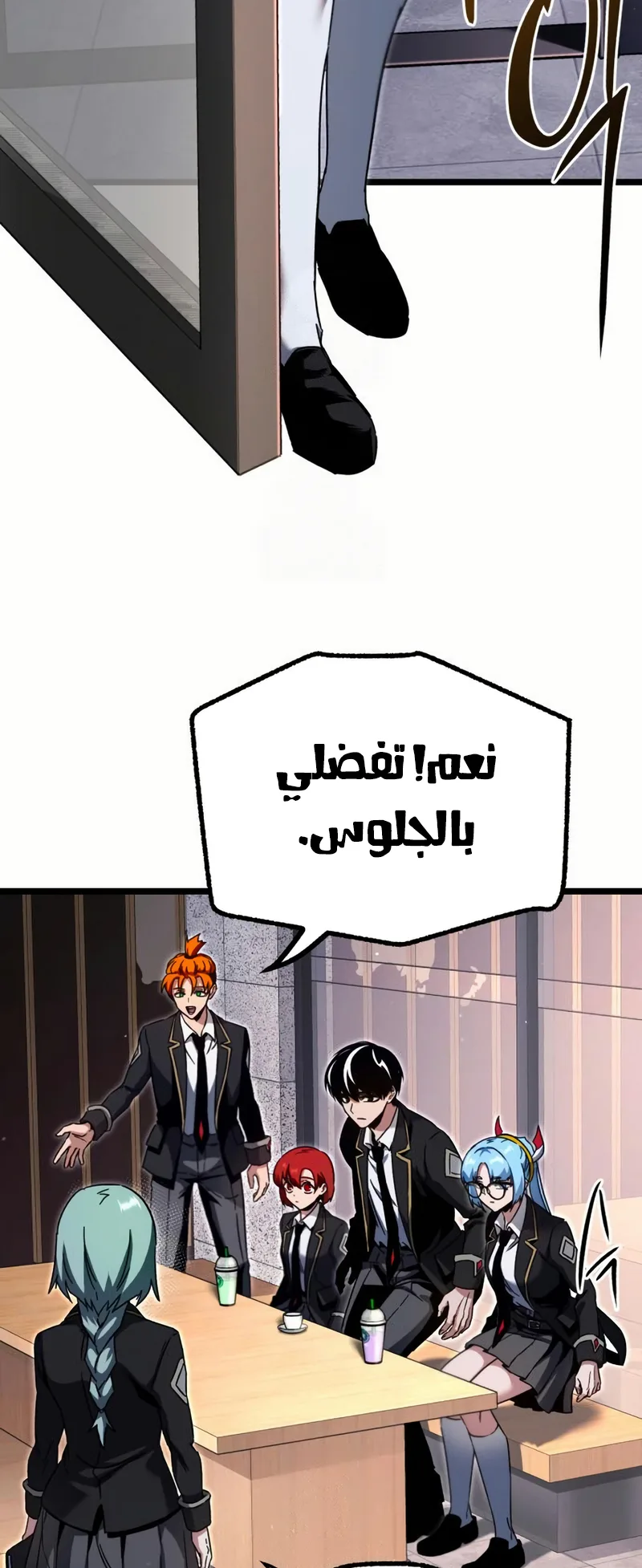 I Took Over the Academy With a Single Sashimi Knife الفصل 52 صفحة 53