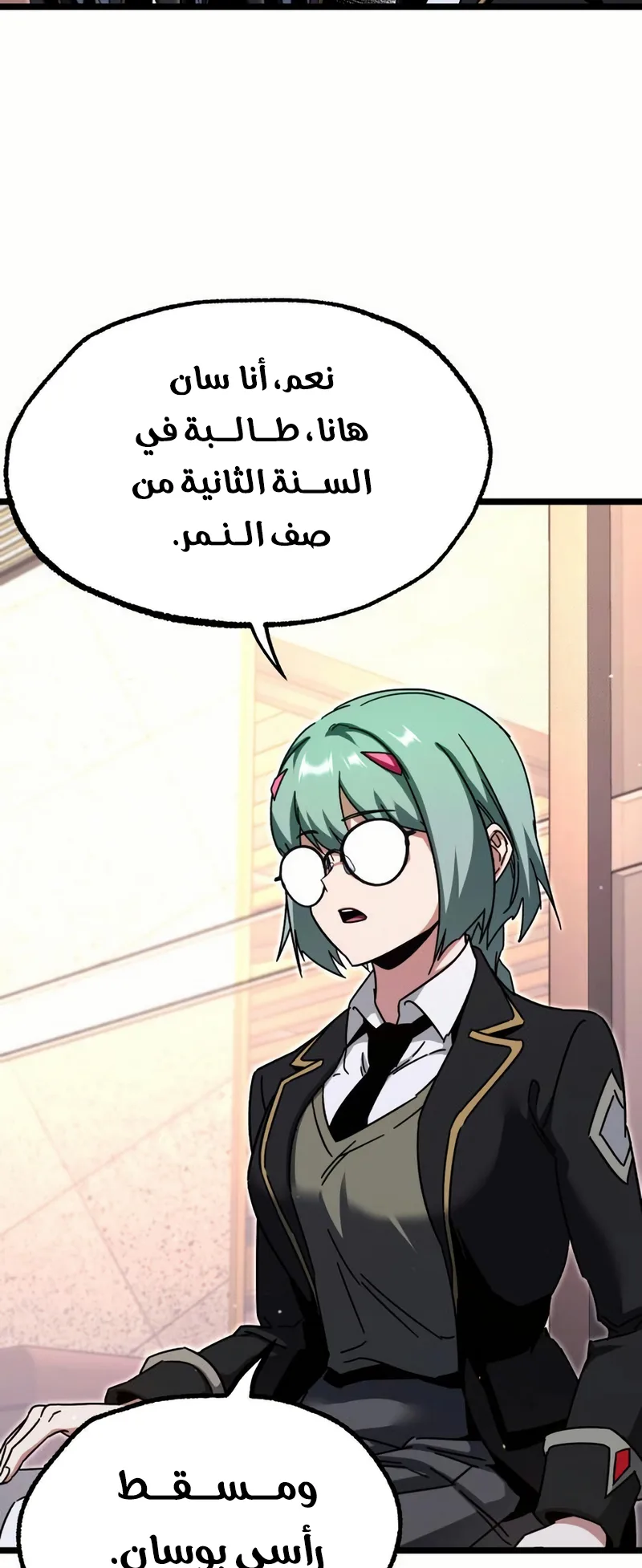 I Took Over the Academy With a Single Sashimi Knife الفصل 52 صفحة 59