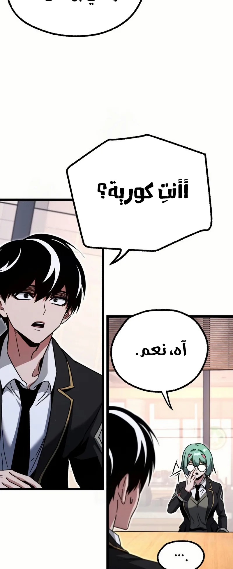 I Took Over the Academy With a Single Sashimi Knife الفصل 52 صفحة 60