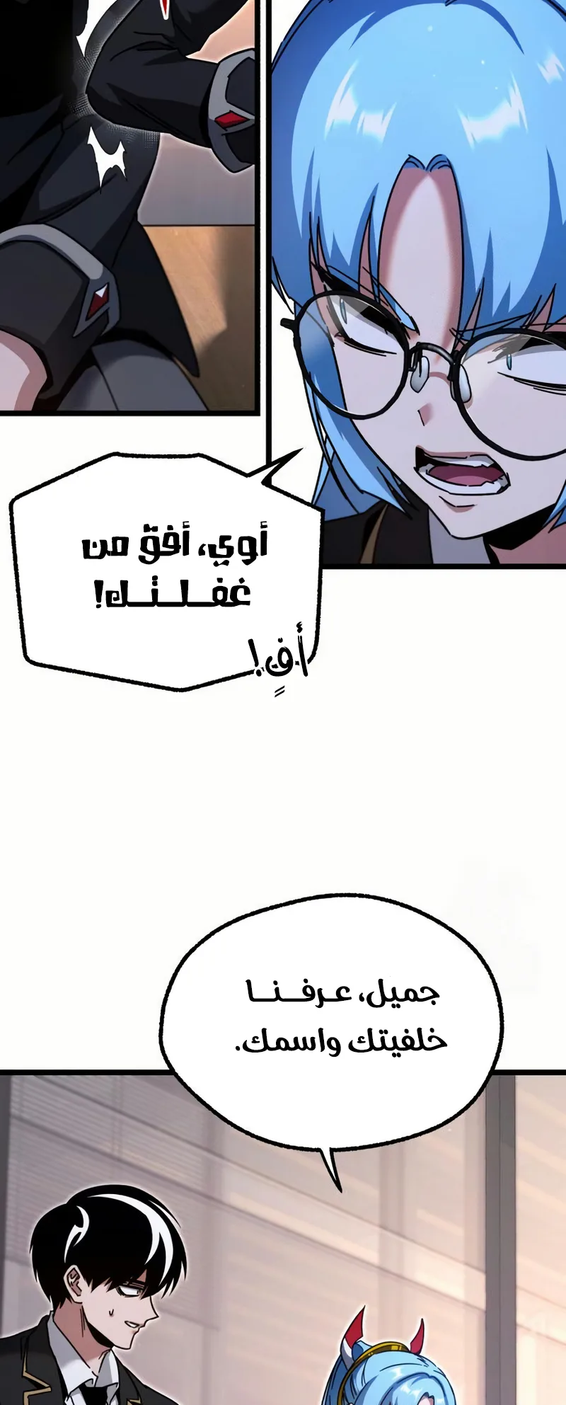 I Took Over the Academy With a Single Sashimi Knife الفصل 52 صفحة 63