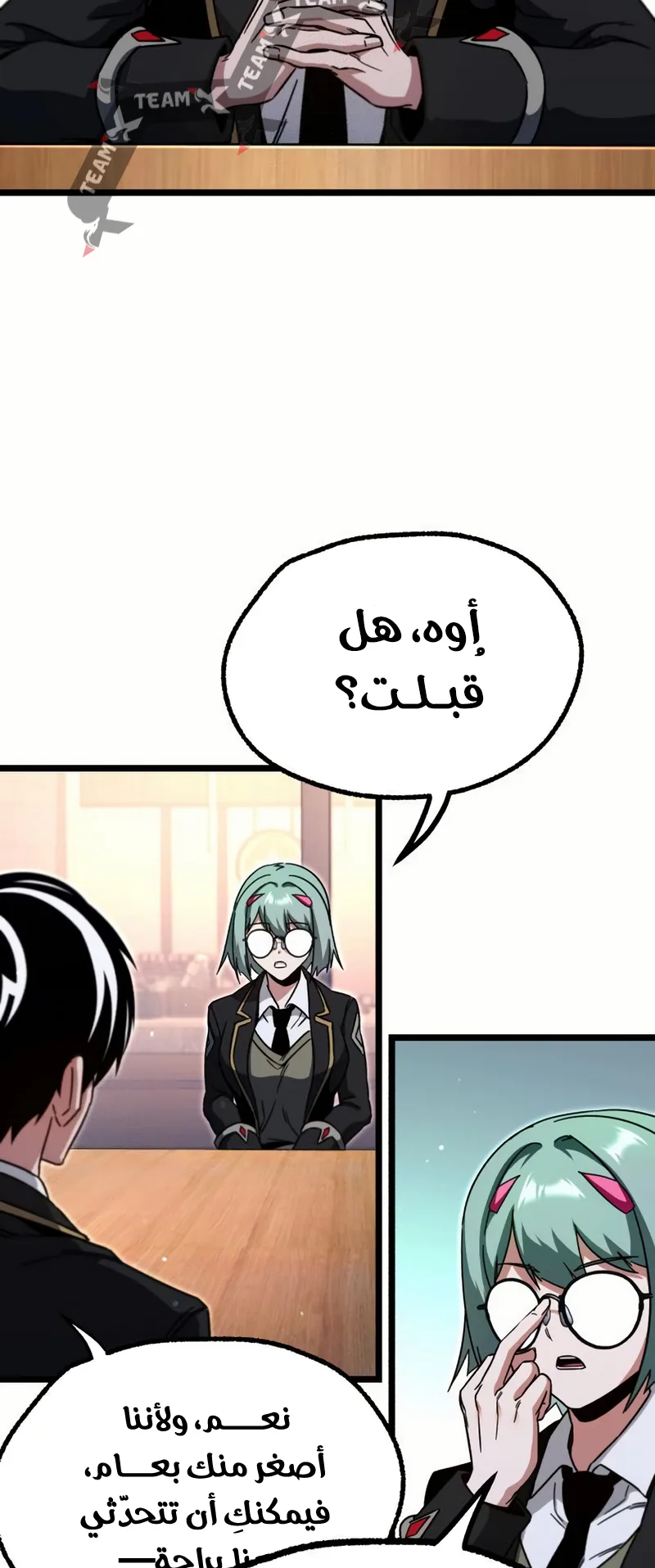 I Took Over the Academy With a Single Sashimi Knife الفصل 52 صفحة 76