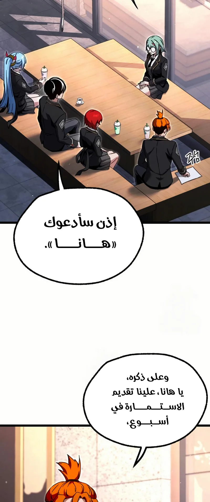 I Took Over the Academy With a Single Sashimi Knife الفصل 52 صفحة 79