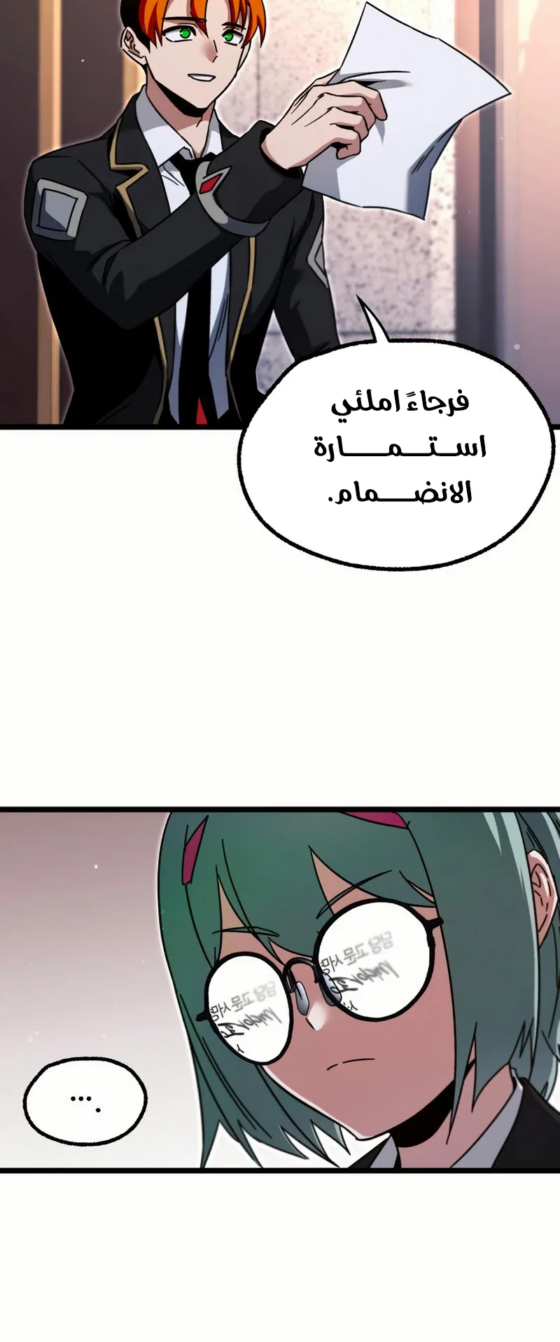 I Took Over the Academy With a Single Sashimi Knife الفصل 52 صفحة 80