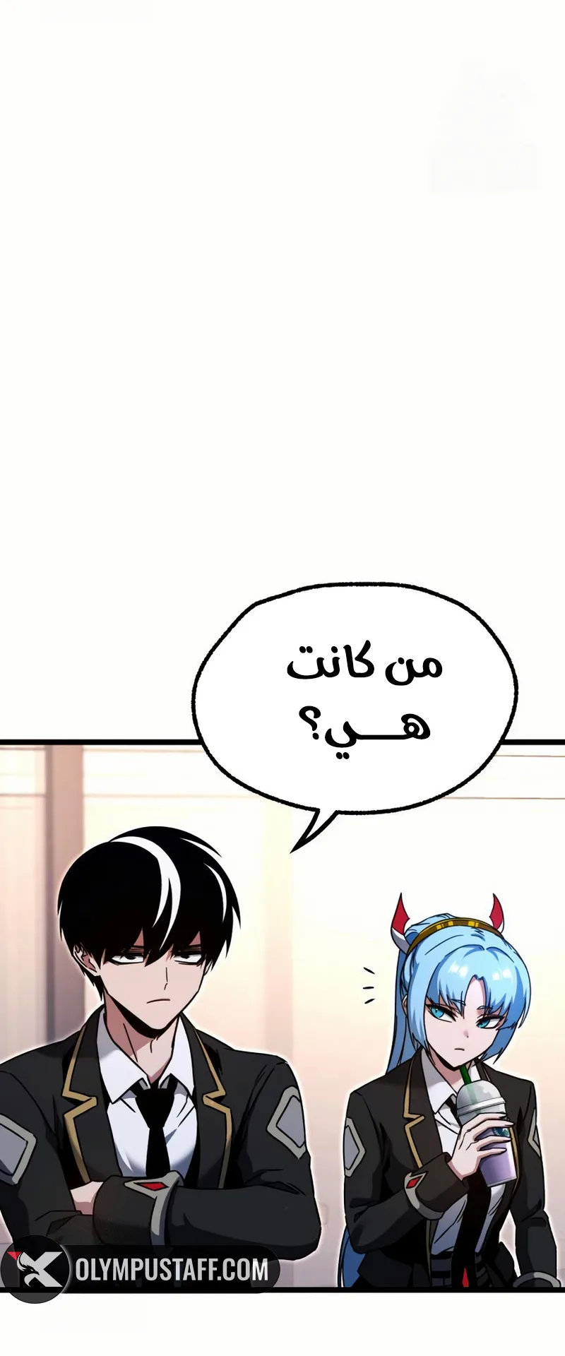 I Took Over the Academy With a Single Sashimi Knife الفصل 52 صفحة 84