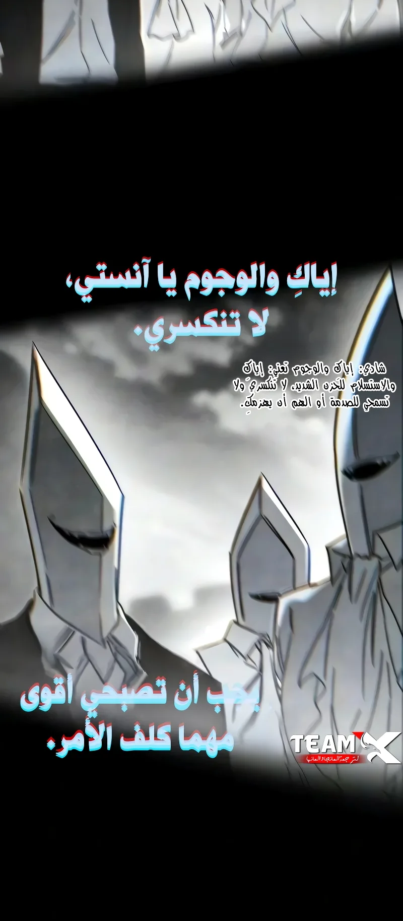 I Took Over the Academy With a Single Sashimi Knife الفصل 81 صفحة 5