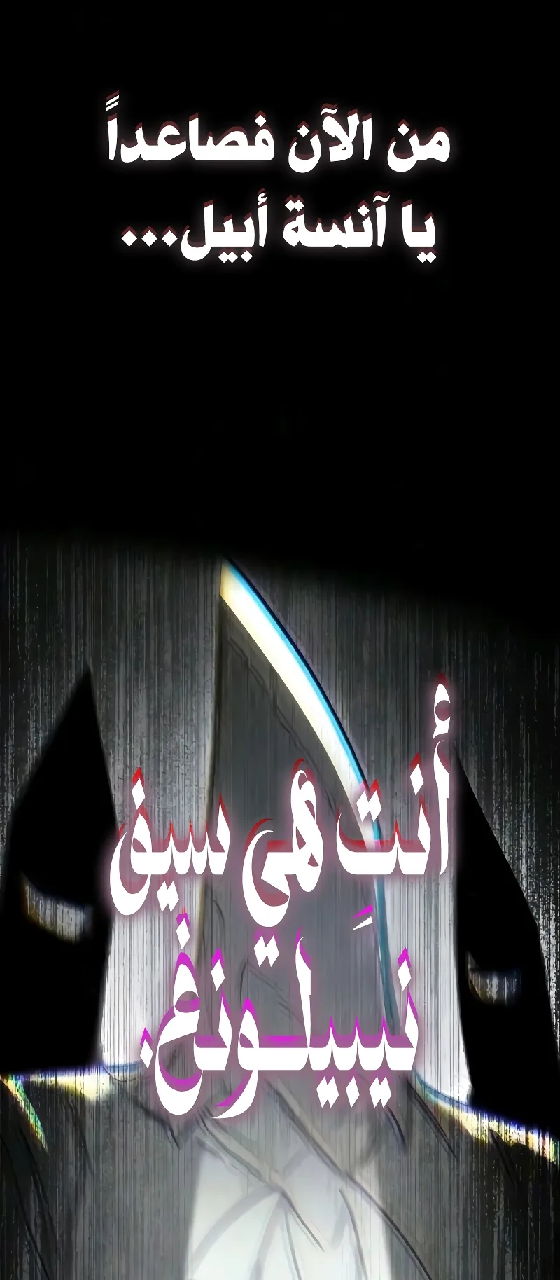I Took Over the Academy With a Single Sashimi Knife الفصل 81 صفحة 6