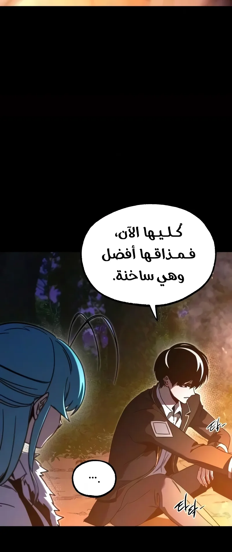 I Took Over the Academy With a Single Sashimi Knife الفصل 81 صفحة 12