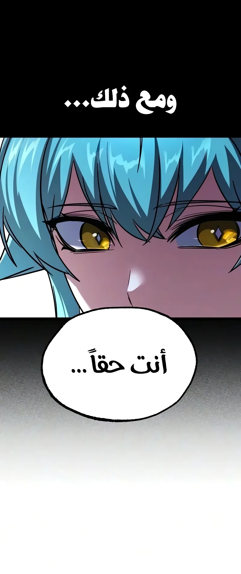 I Took Over the Academy With a Single Sashimi Knife الفصل 81 صفحة 15