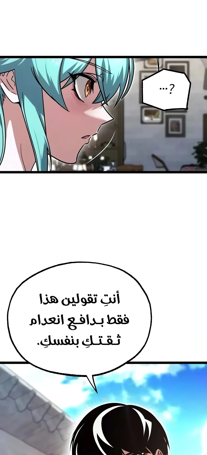 I Took Over the Academy With a Single Sashimi Knife الفصل 81 صفحة 25