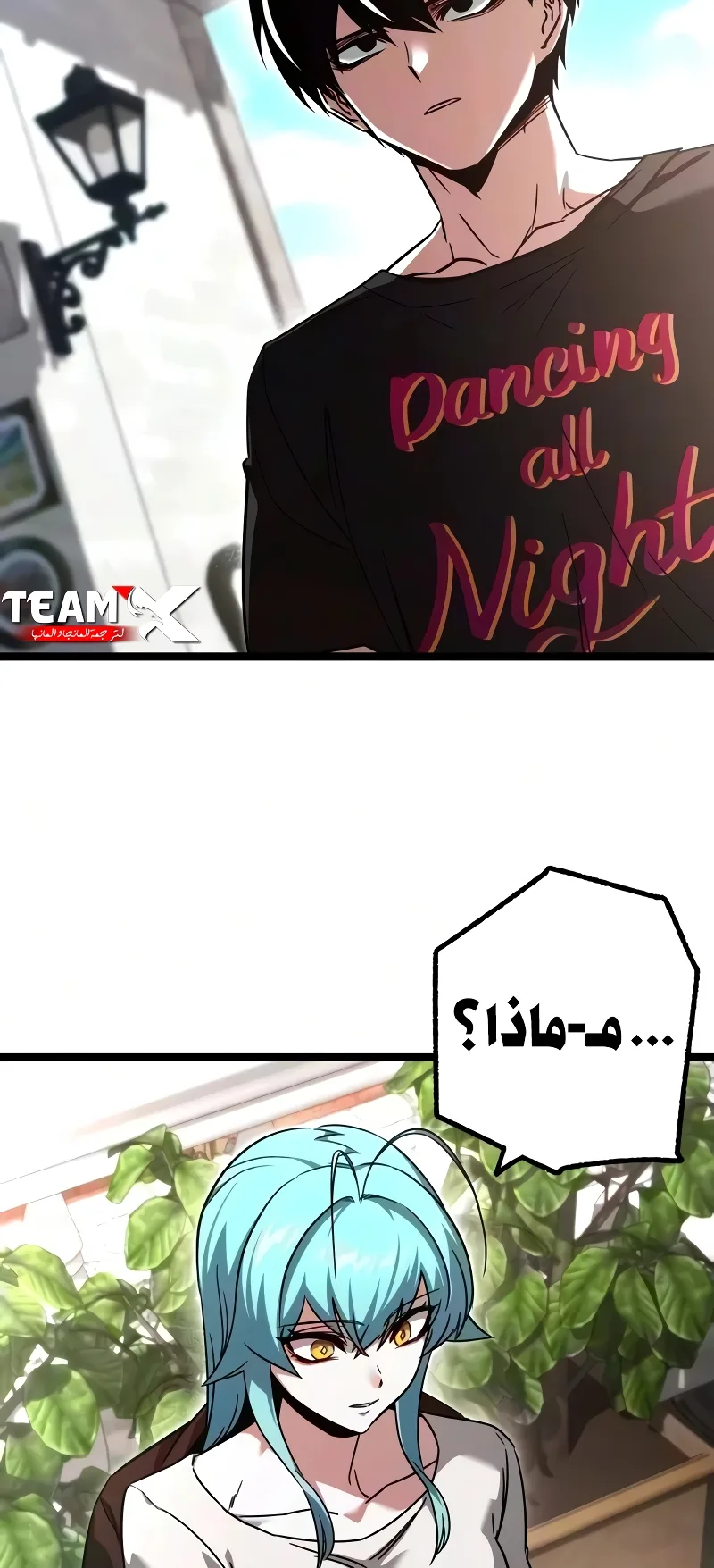 I Took Over the Academy With a Single Sashimi Knife الفصل 81 صفحة 26