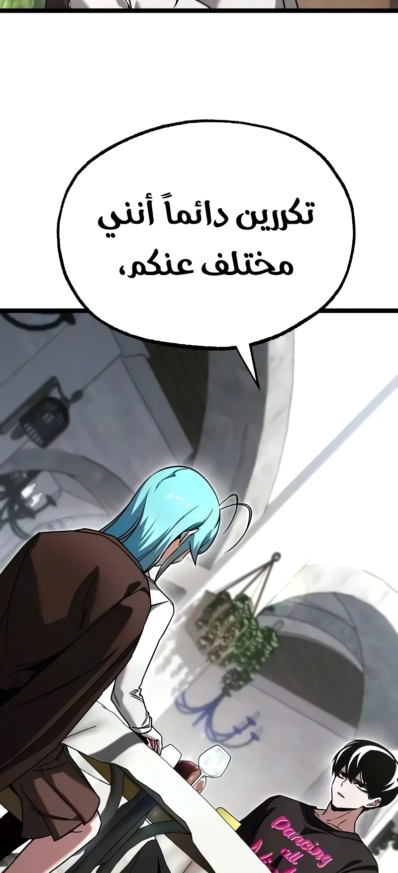 I Took Over the Academy With a Single Sashimi Knife الفصل 81 صفحة 27