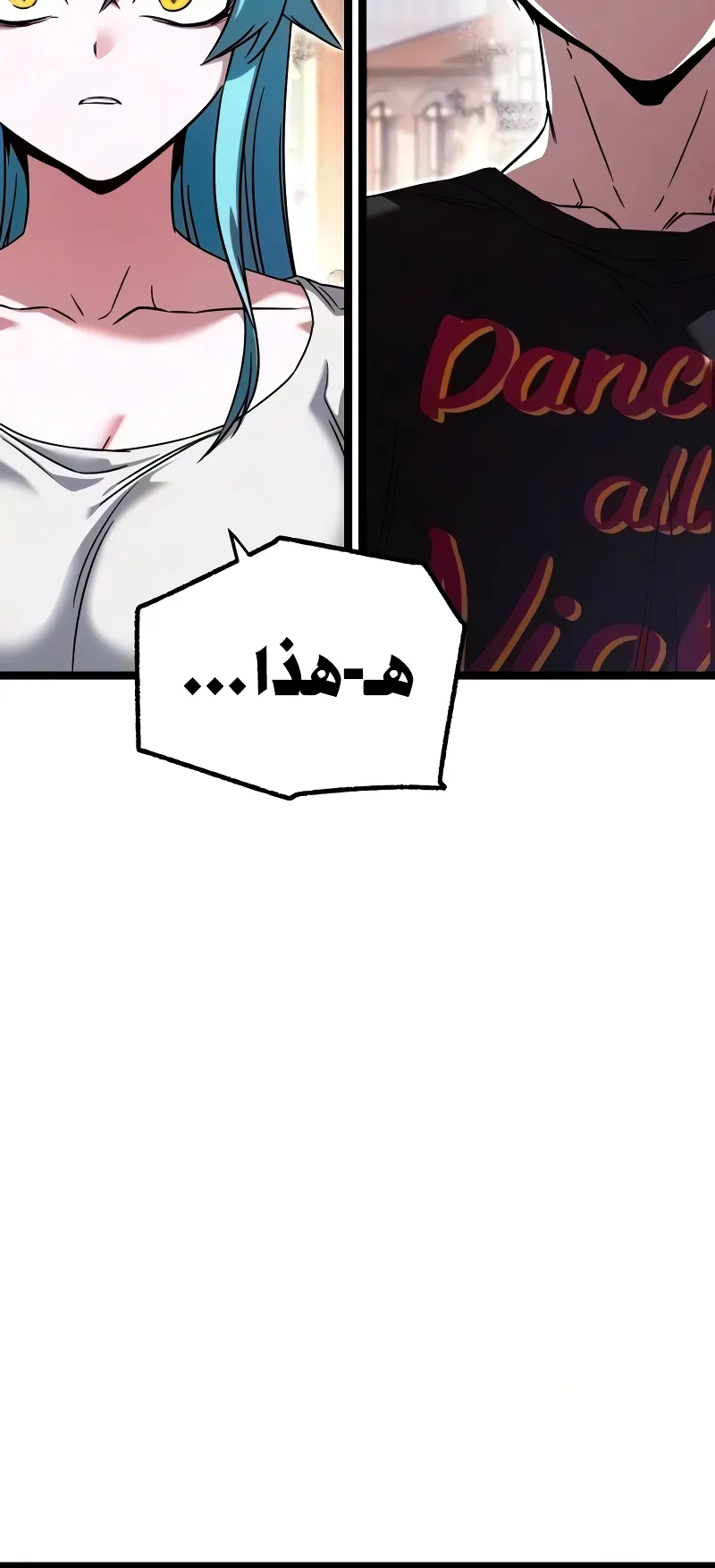 I Took Over the Academy With a Single Sashimi Knife الفصل 81 صفحة 30