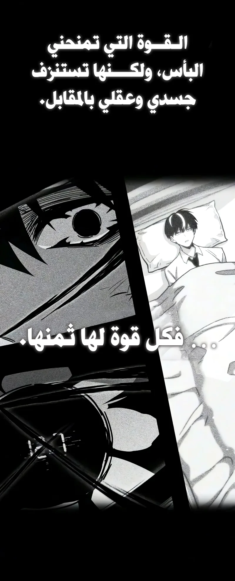 I Took Over the Academy With a Single Sashimi Knife الفصل 81 صفحة 39