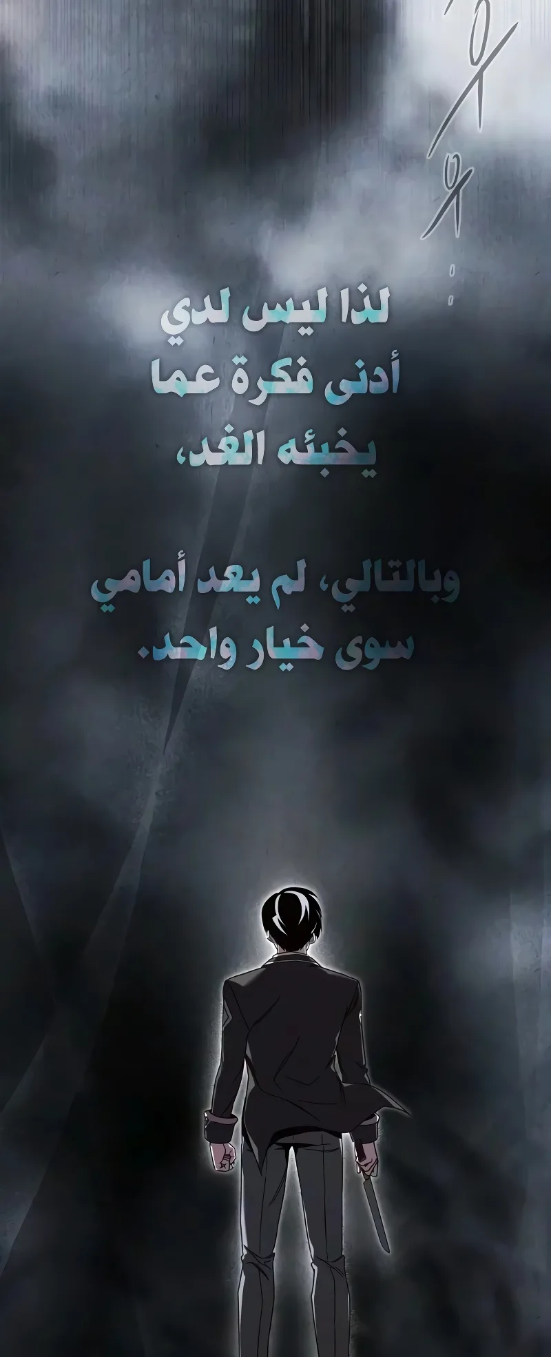 I Took Over the Academy With a Single Sashimi Knife الفصل 81 صفحة 41