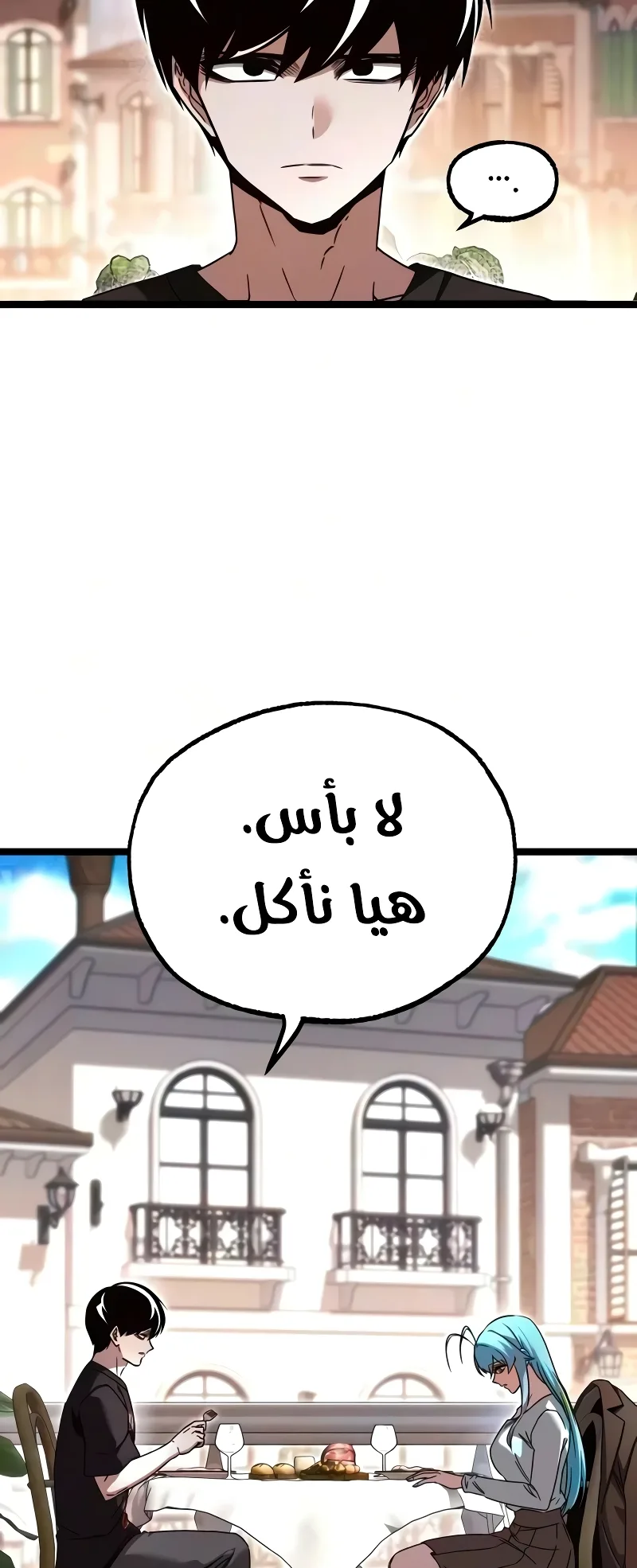 I Took Over the Academy With a Single Sashimi Knife الفصل 81 صفحة 43