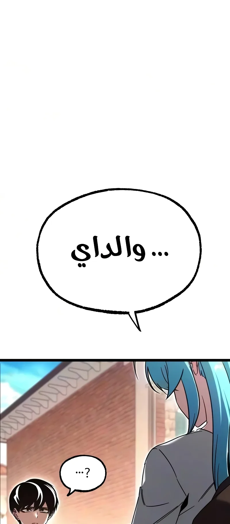I Took Over the Academy With a Single Sashimi Knife الفصل 81 صفحة 47