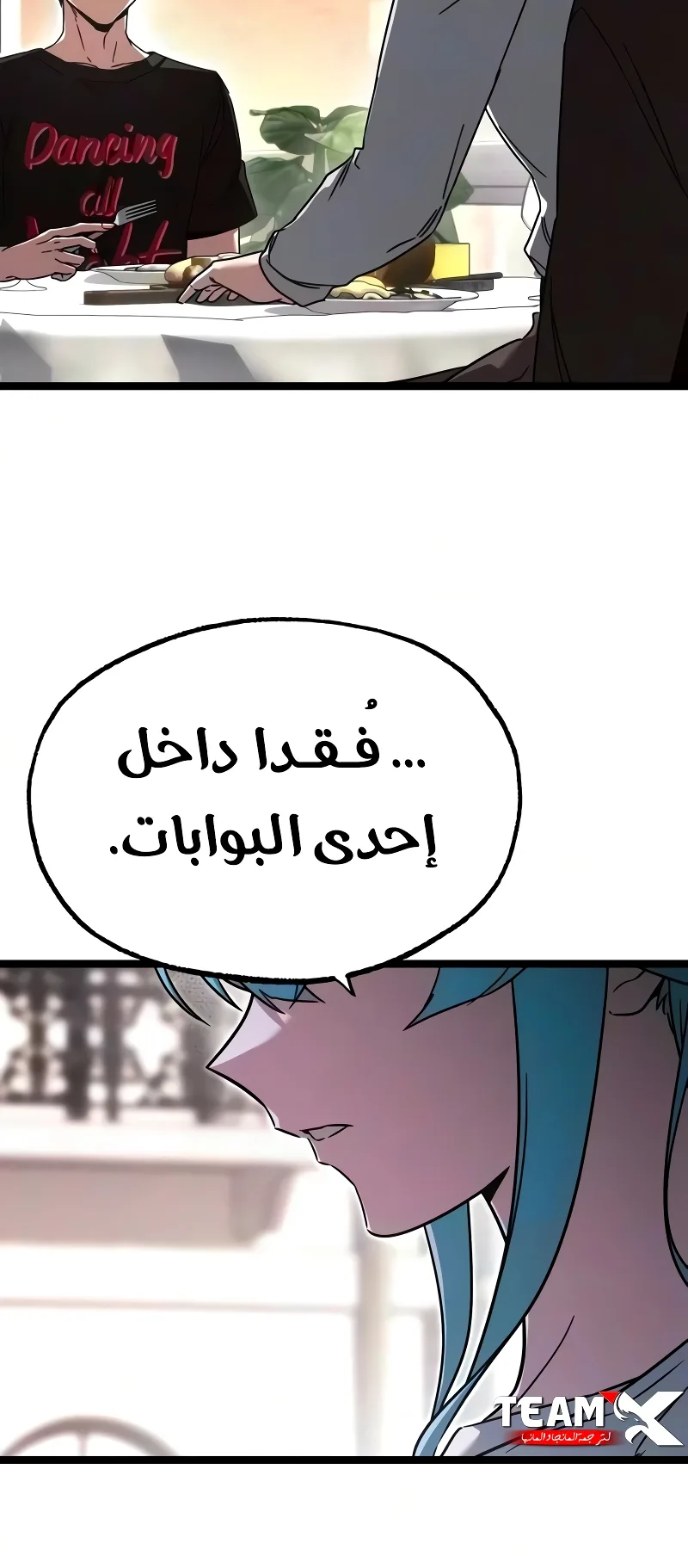 I Took Over the Academy With a Single Sashimi Knife الفصل 81 صفحة 48