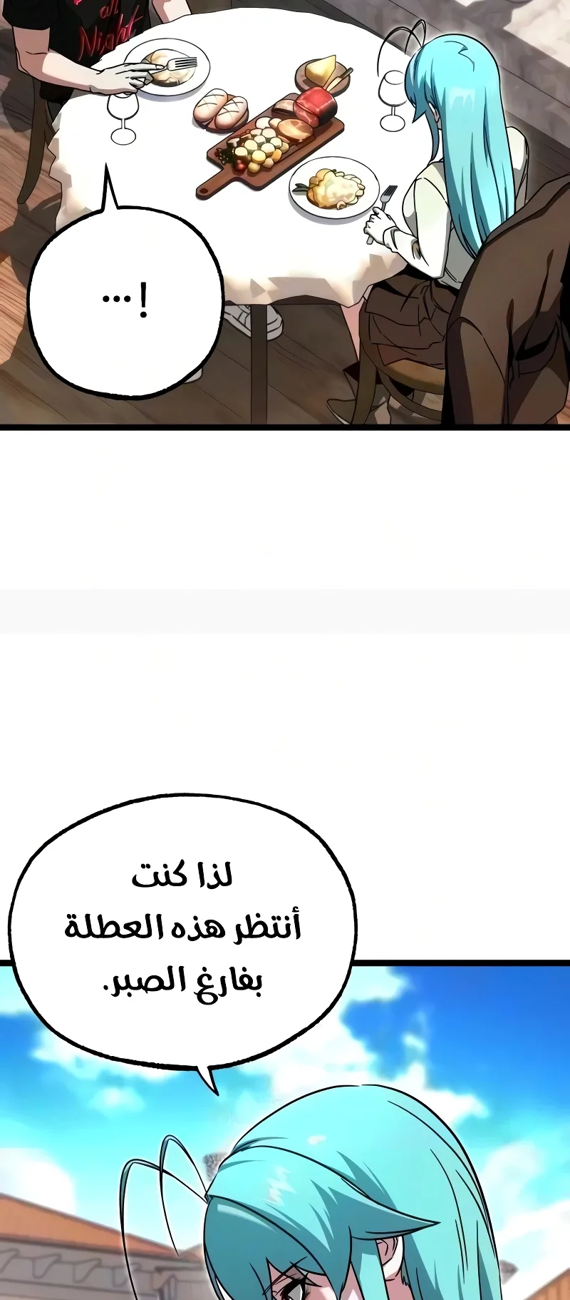 I Took Over the Academy With a Single Sashimi Knife الفصل 81 صفحة 50