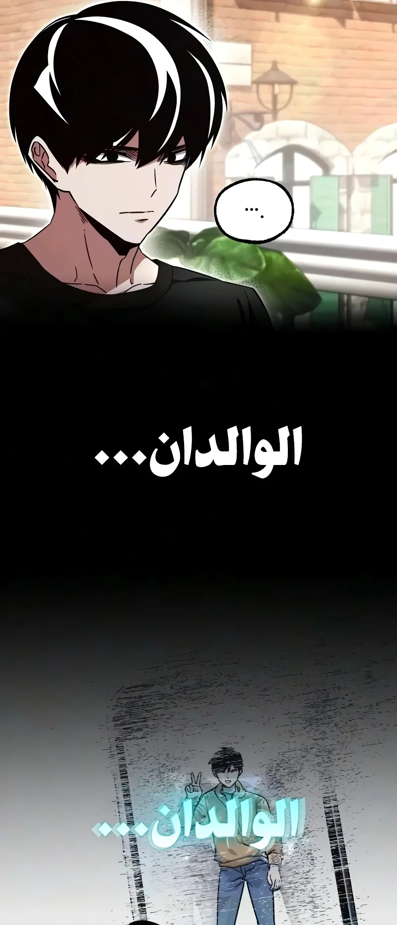 I Took Over the Academy With a Single Sashimi Knife الفصل 81 صفحة 54