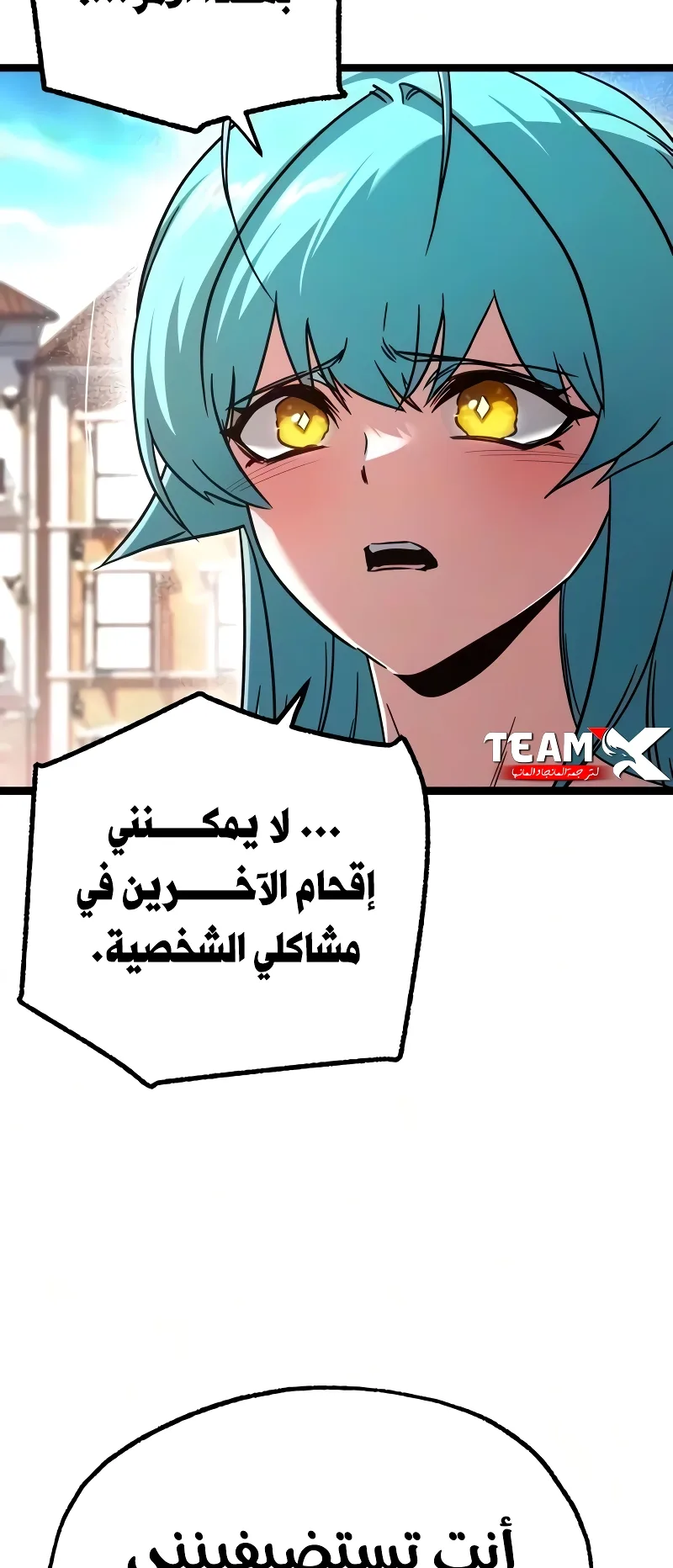 I Took Over the Academy With a Single Sashimi Knife الفصل 81 صفحة 57