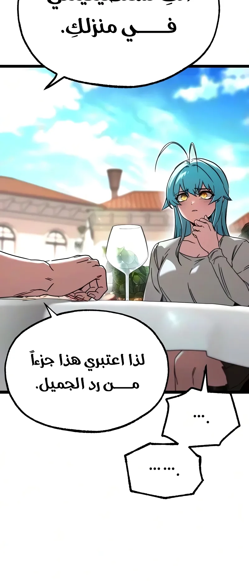 I Took Over the Academy With a Single Sashimi Knife الفصل 81 صفحة 58