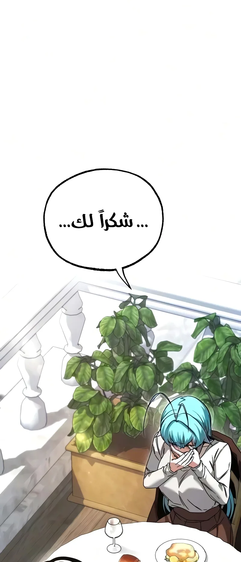 I Took Over the Academy With a Single Sashimi Knife الفصل 81 صفحة 59