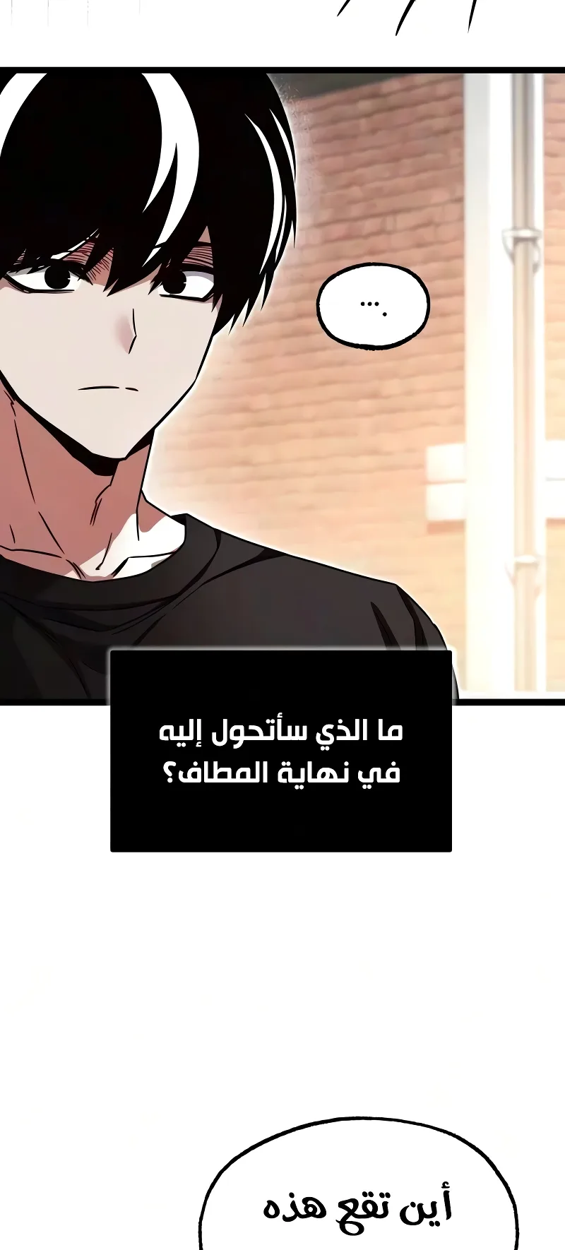 I Took Over the Academy With a Single Sashimi Knife الفصل 81 صفحة 63