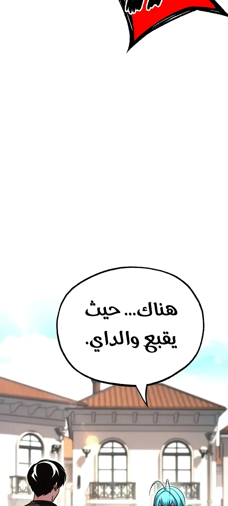 I Took Over the Academy With a Single Sashimi Knife الفصل 81 صفحة 66