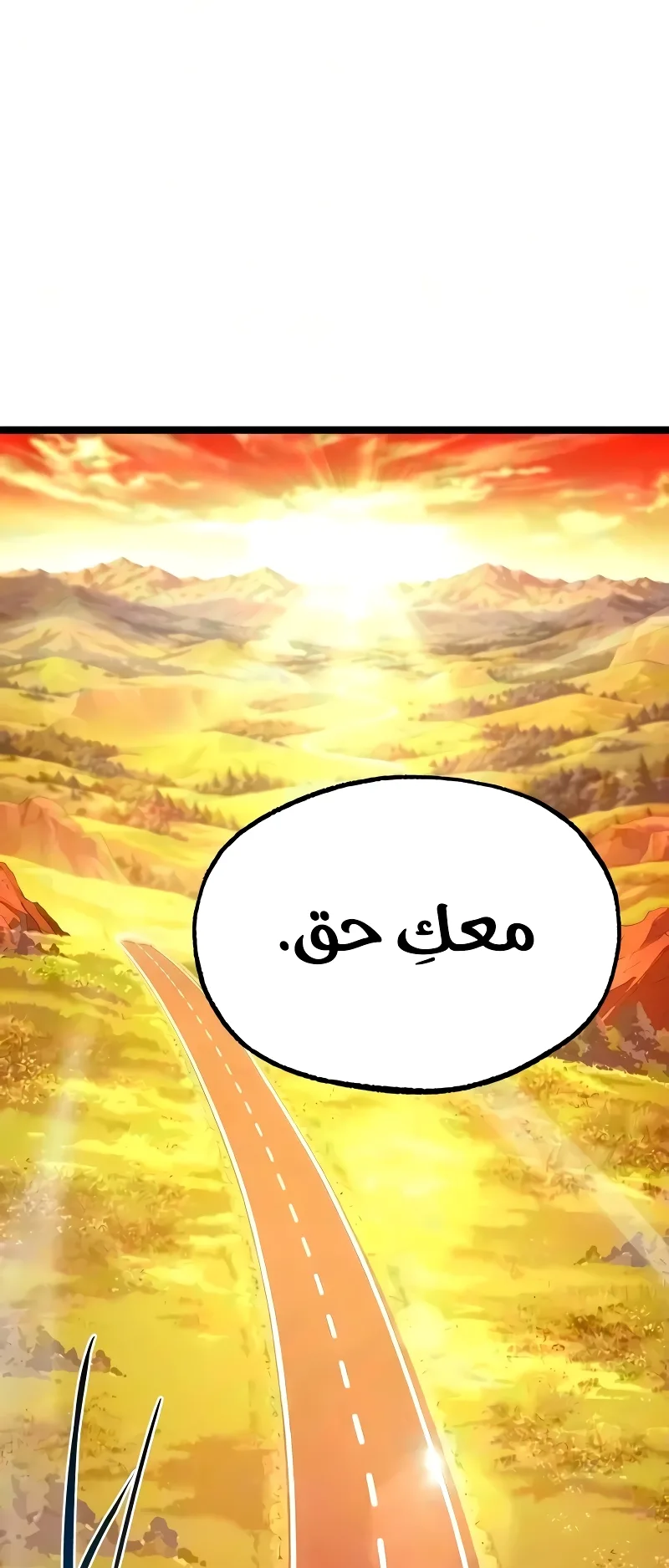 I Took Over the Academy With a Single Sashimi Knife الفصل 81 صفحة 76