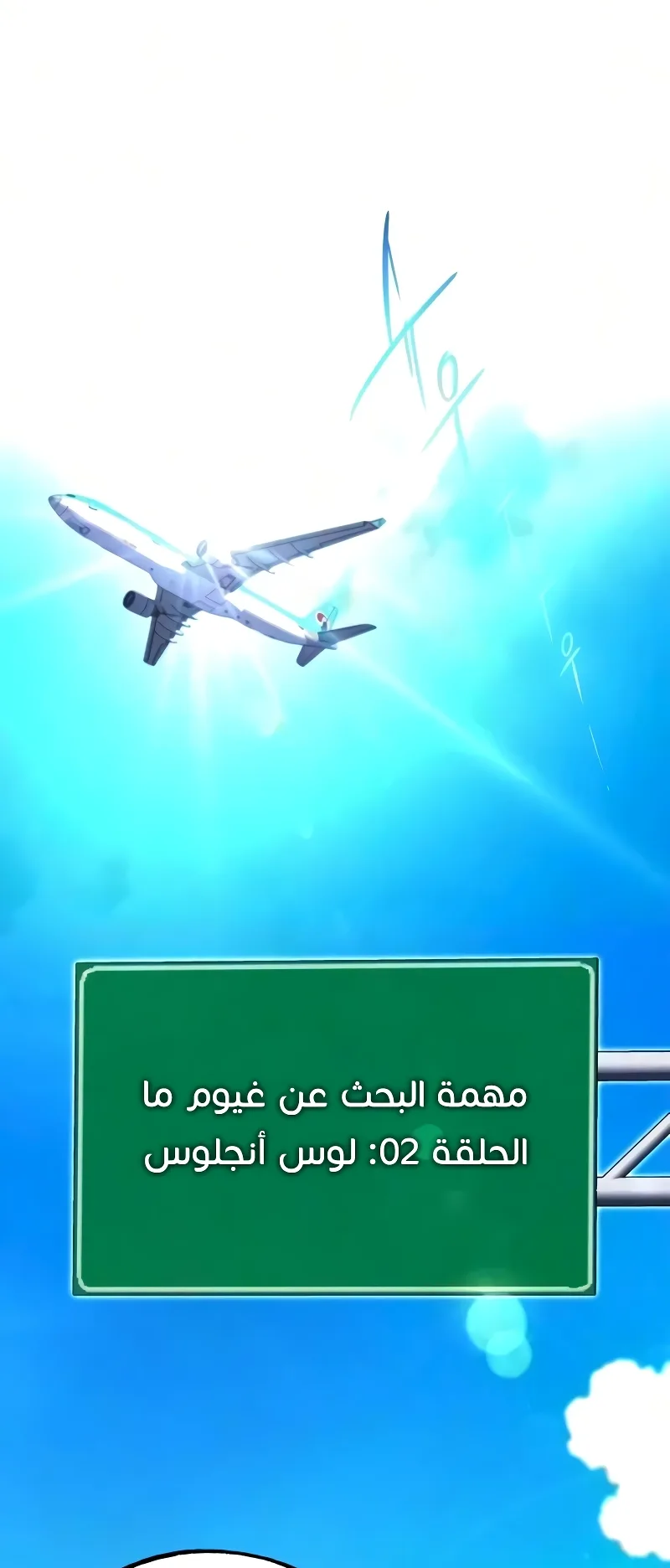 I Took Over the Academy With a Single Sashimi Knife الفصل 81 صفحة 79