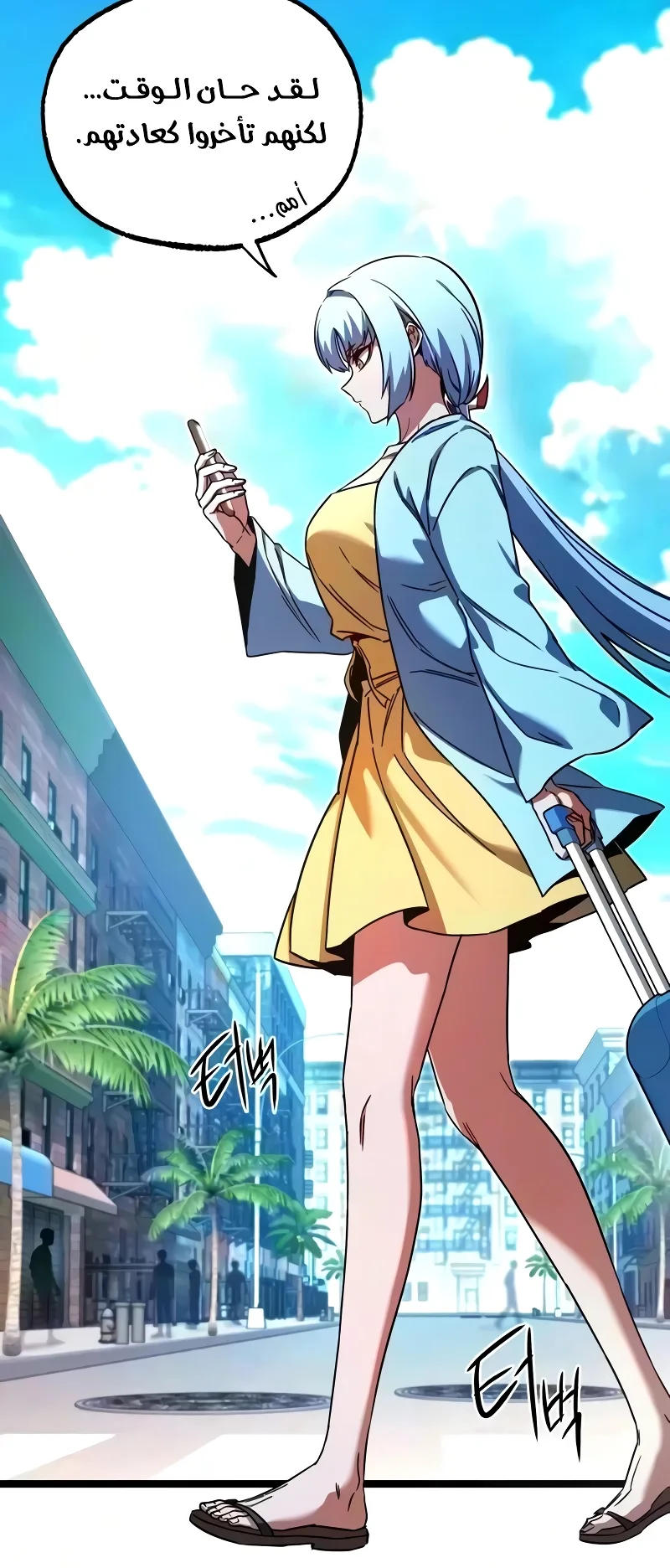 I Took Over the Academy With a Single Sashimi Knife الفصل 81 صفحة 80