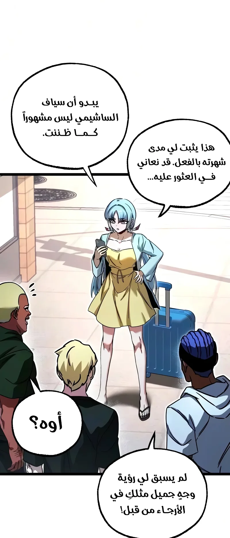 I Took Over the Academy With a Single Sashimi Knife الفصل 81 صفحة 83