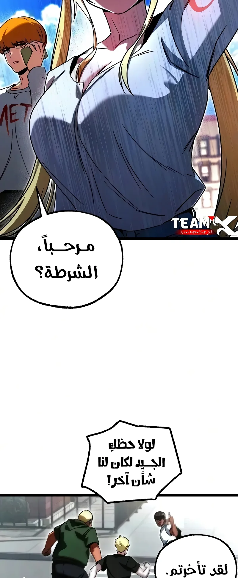 I Took Over the Academy With a Single Sashimi Knife الفصل 81 صفحة 89