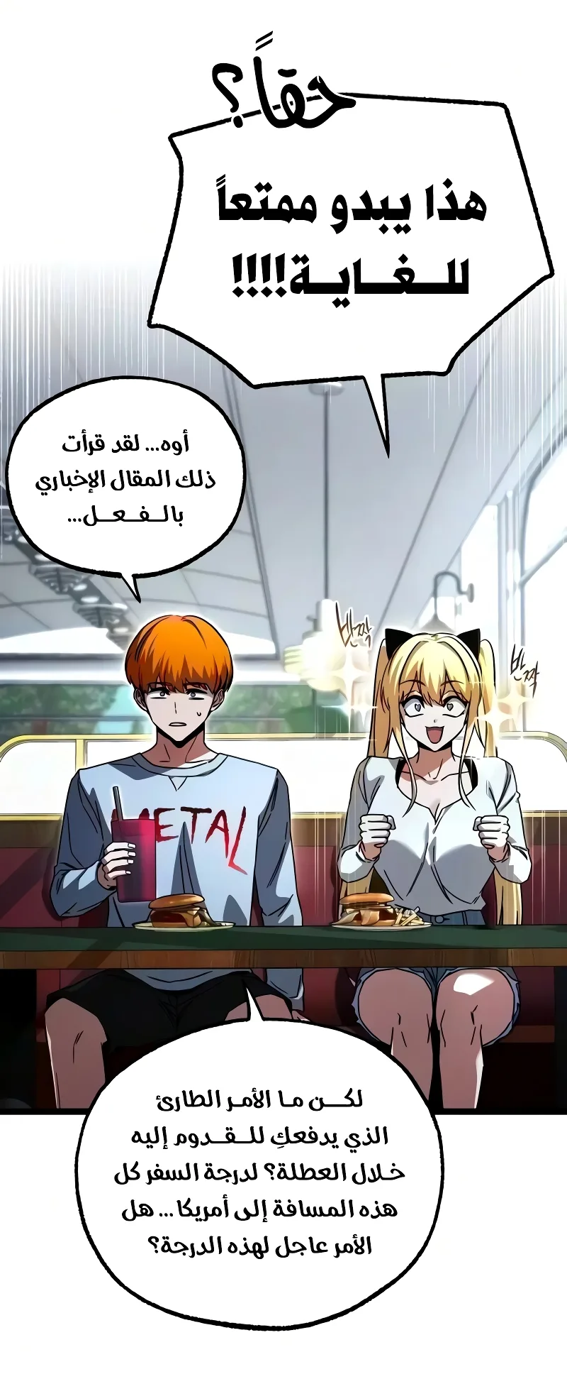 I Took Over the Academy With a Single Sashimi Knife الفصل 81 صفحة 91