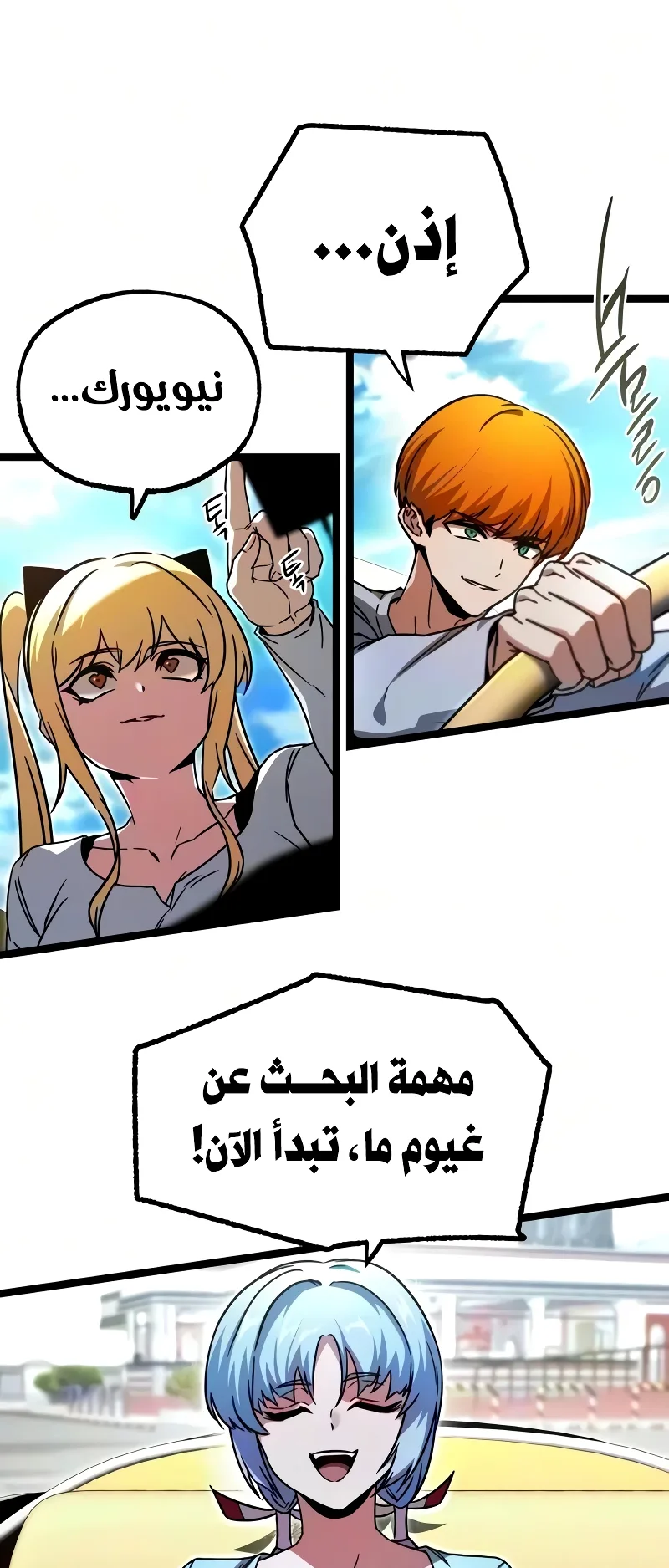 I Took Over the Academy With a Single Sashimi Knife الفصل 81 صفحة 99