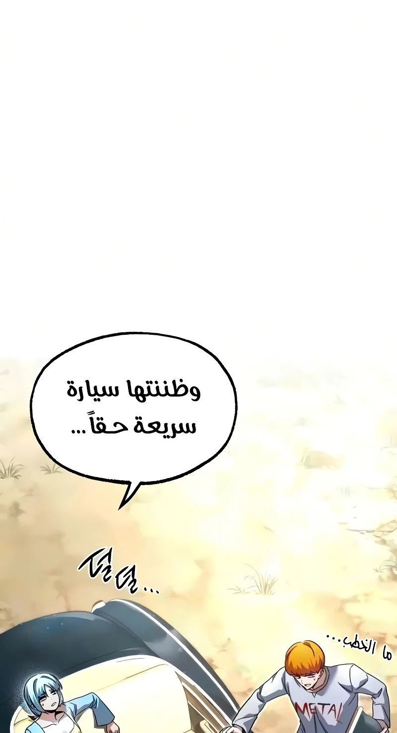 I Took Over the Academy With a Single Sashimi Knife الفصل 81 صفحة 102
