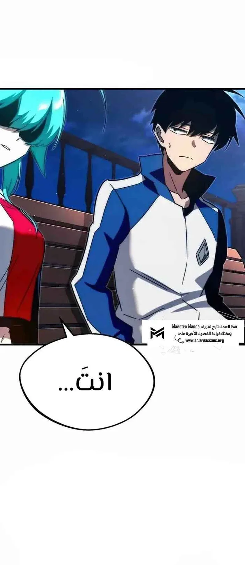 I Took Over the Academy With a Single Sashimi Knife الفصل 8 صفحة 1