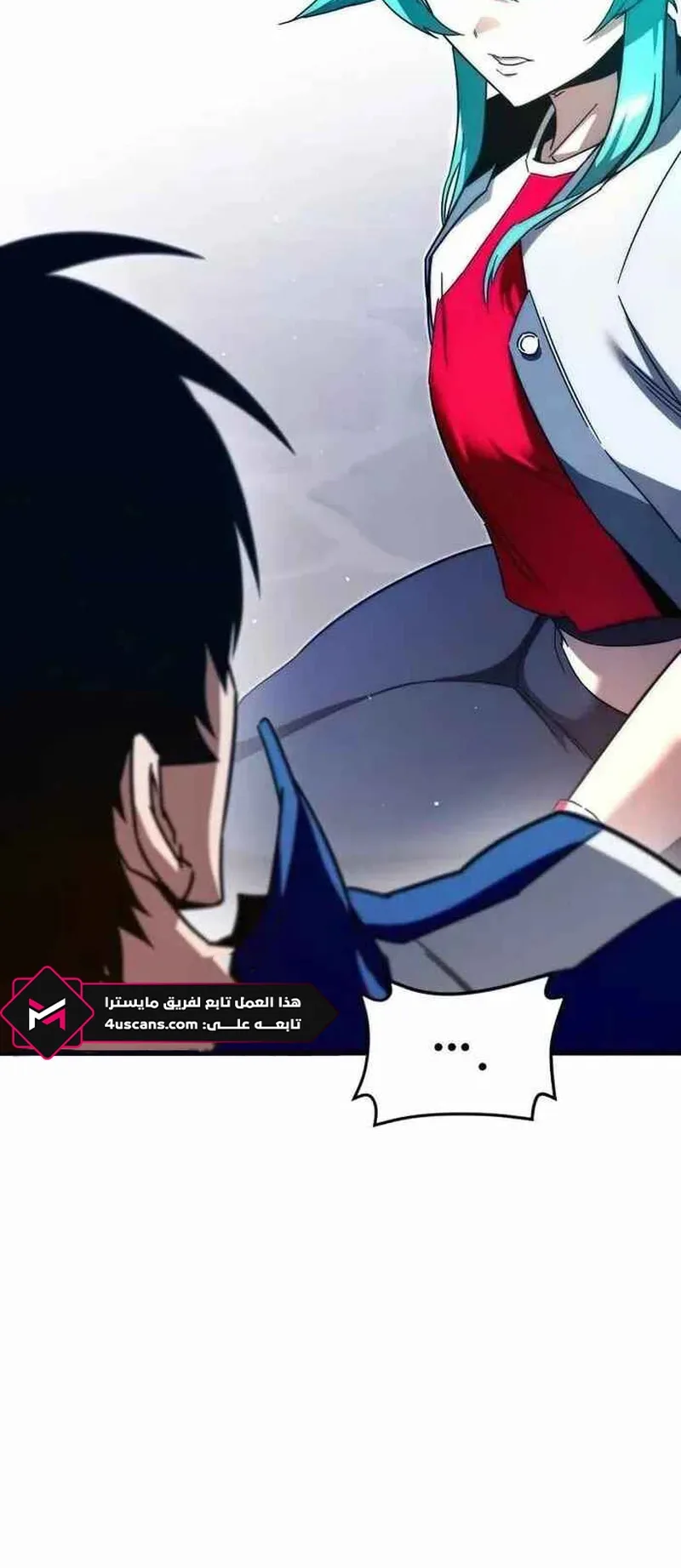 I Took Over the Academy With a Single Sashimi Knife الفصل 8 صفحة 3