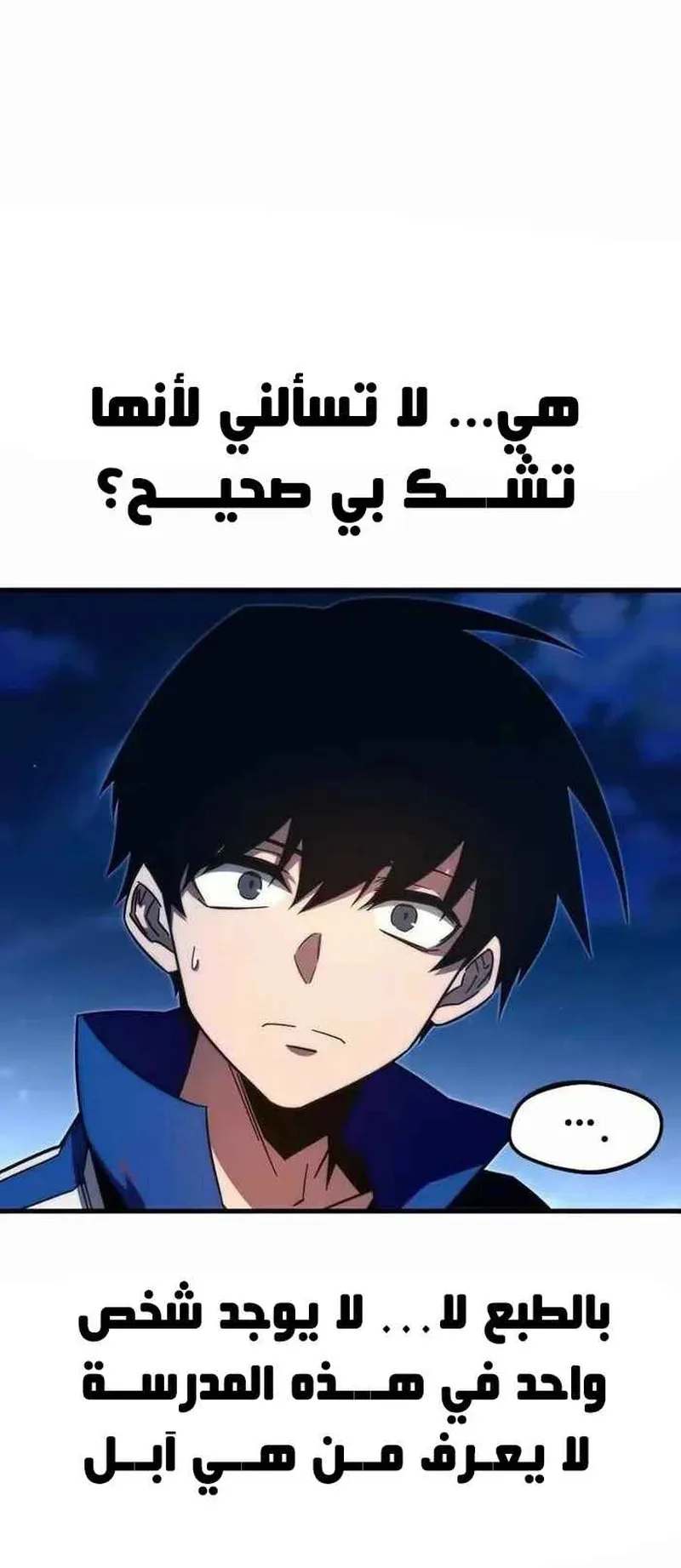 I Took Over the Academy With a Single Sashimi Knife الفصل 8 صفحة 4