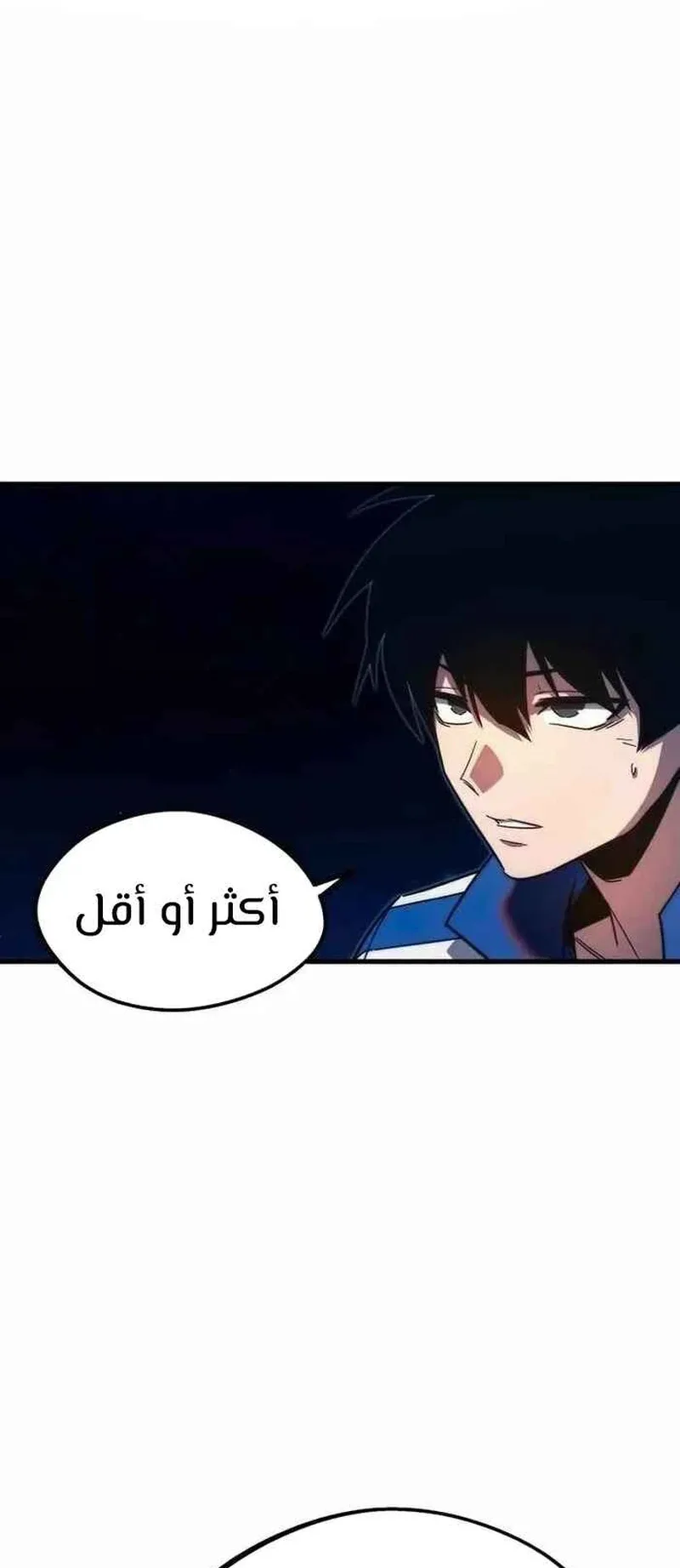 I Took Over the Academy With a Single Sashimi Knife الفصل 8 صفحة 5