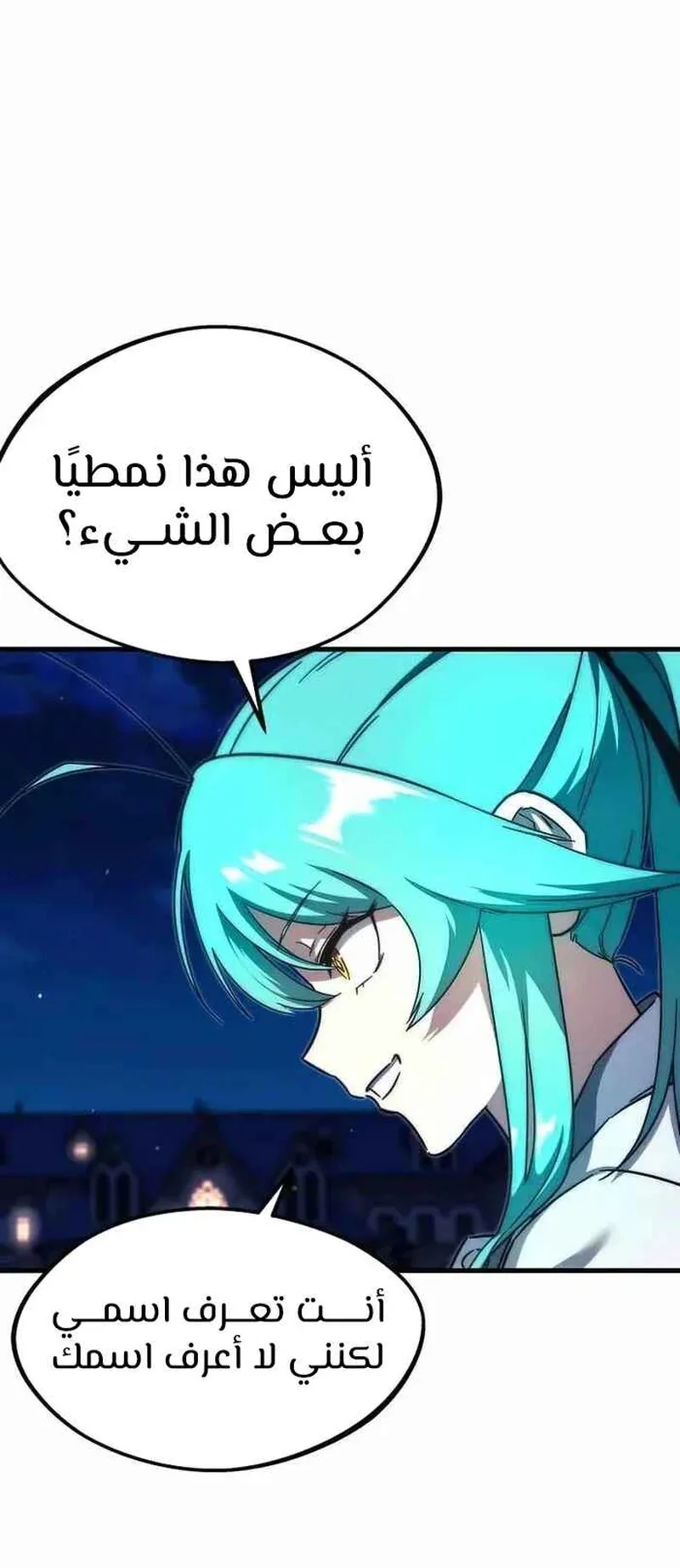 I Took Over the Academy With a Single Sashimi Knife الفصل 8 صفحة 7