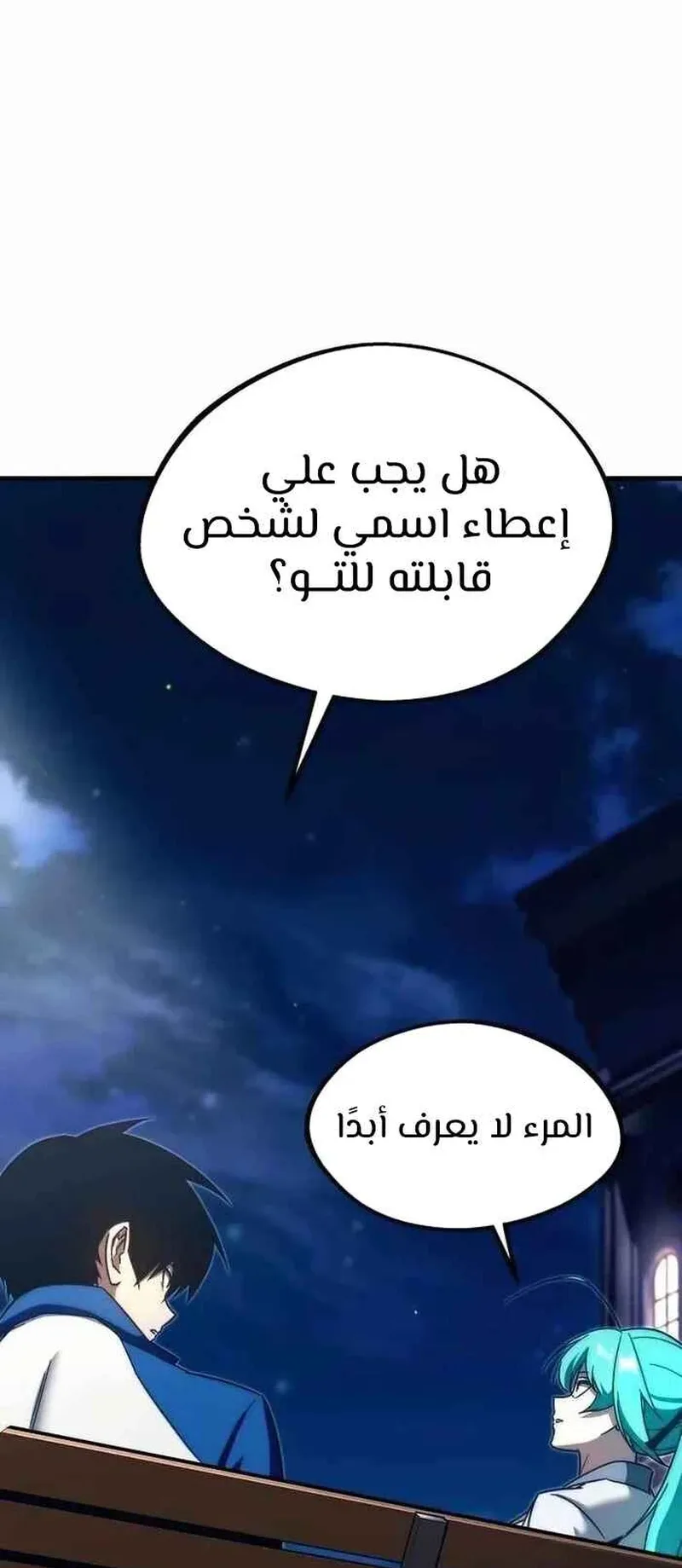 I Took Over the Academy With a Single Sashimi Knife الفصل 8 صفحة 8