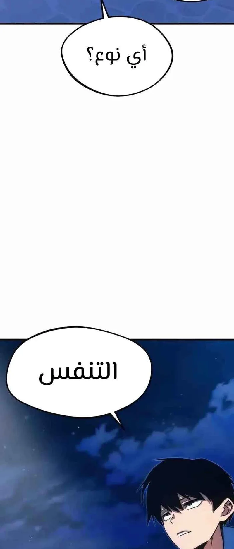 I Took Over the Academy With a Single Sashimi Knife الفصل 8 صفحة 13