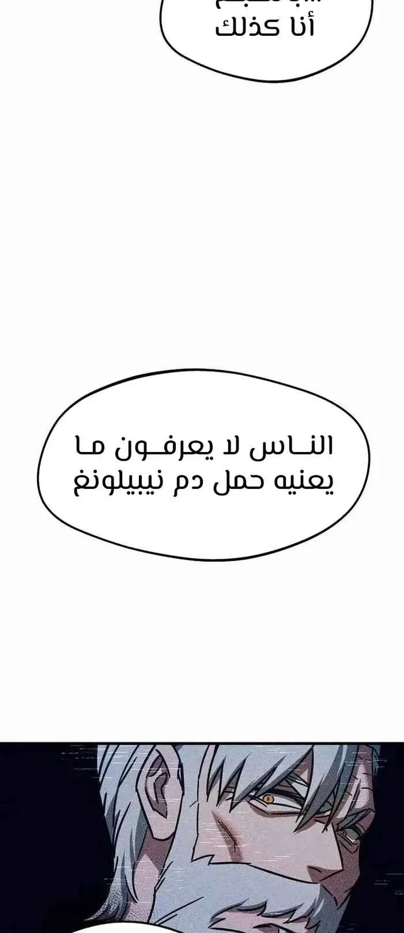I Took Over the Academy With a Single Sashimi Knife الفصل 8 صفحة 18