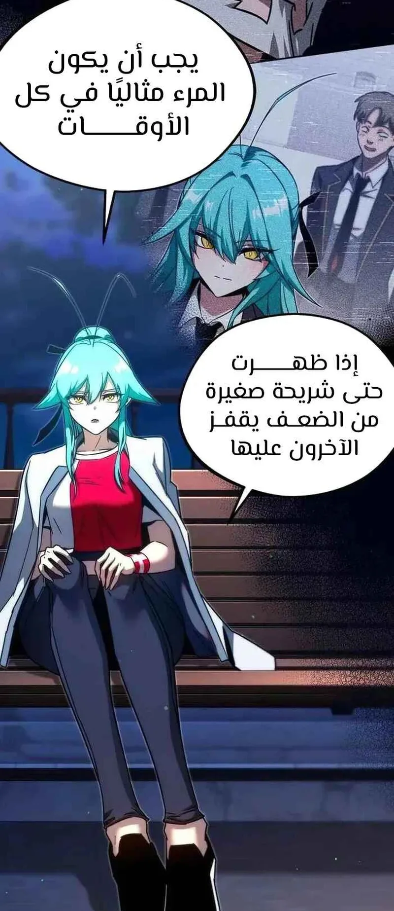 I Took Over the Academy With a Single Sashimi Knife الفصل 8 صفحة 19