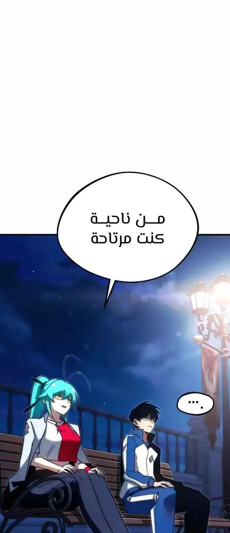 I Took Over the Academy With a Single Sashimi Knife الفصل 8 صفحة 22