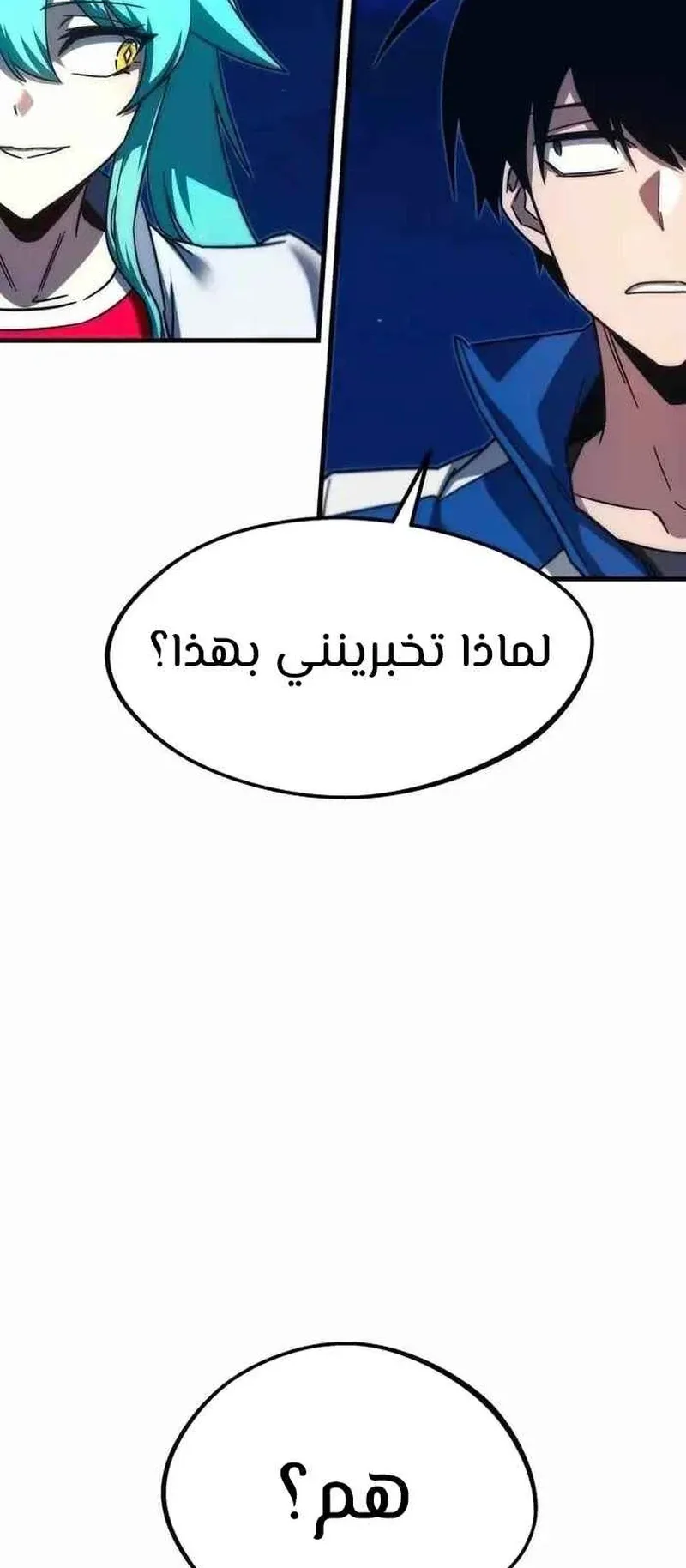 I Took Over the Academy With a Single Sashimi Knife الفصل 8 صفحة 27