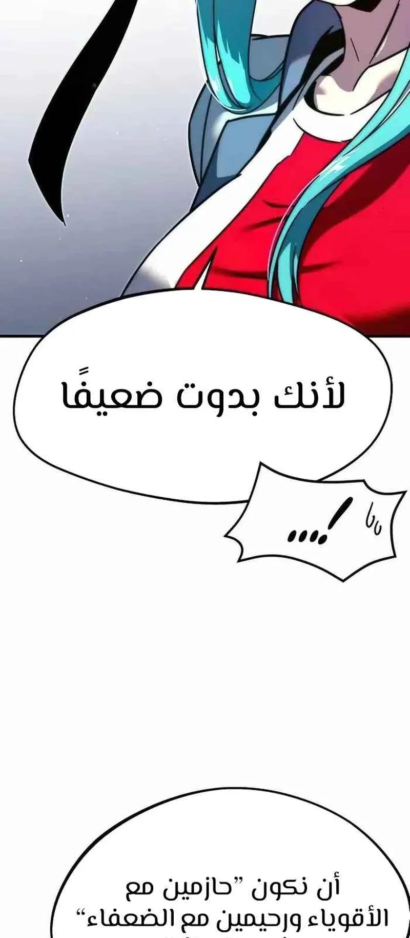 I Took Over the Academy With a Single Sashimi Knife الفصل 8 صفحة 29