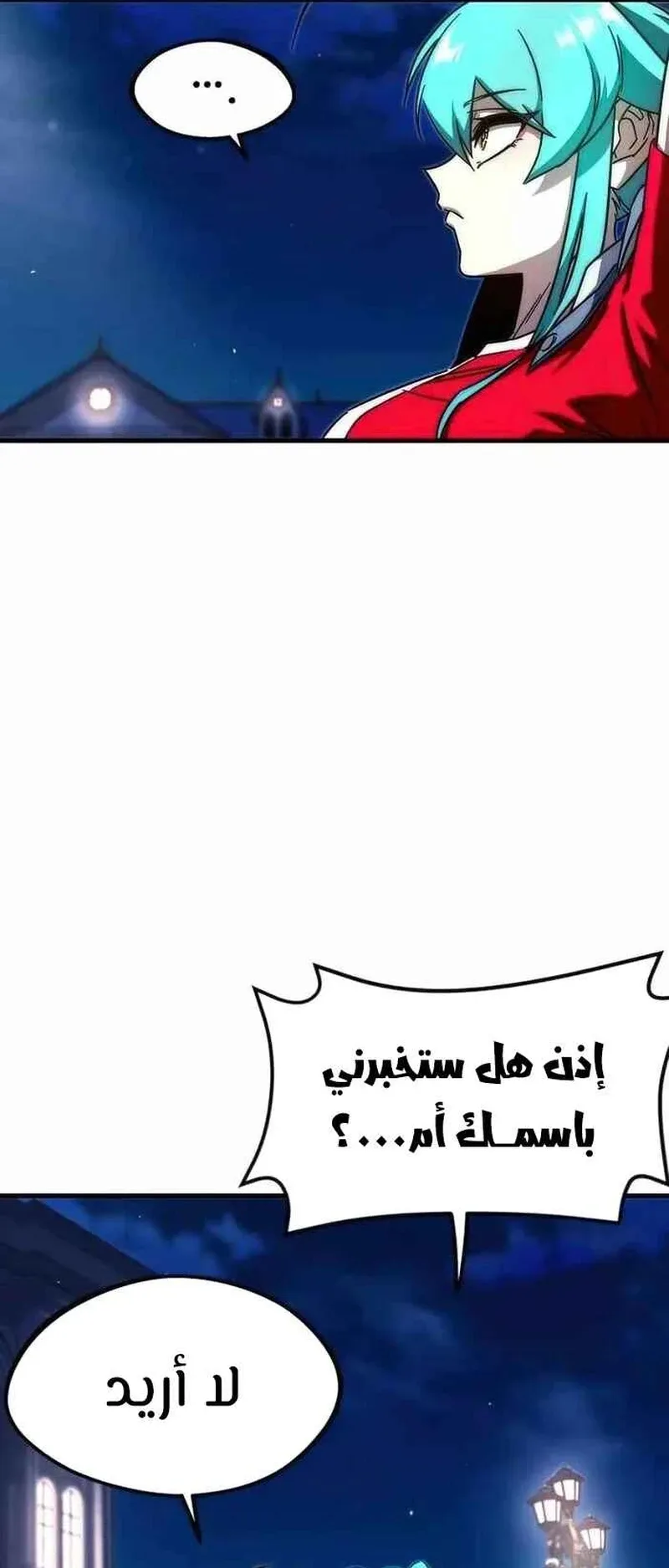 I Took Over the Academy With a Single Sashimi Knife الفصل 8 صفحة 33