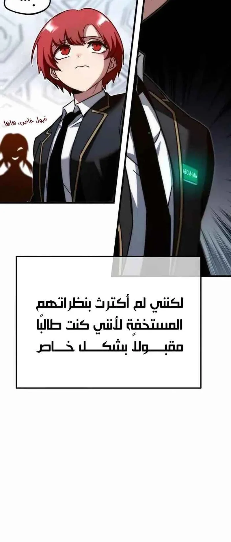 I Took Over the Academy With a Single Sashimi Knife الفصل 8 صفحة 40